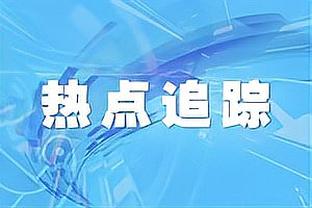 罗马诺：热刺在谈判引进托迪博，同时也在与热那亚谈判德拉古辛